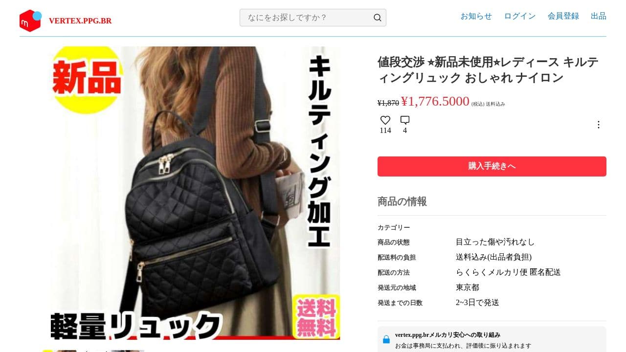 Vertex website screenshot