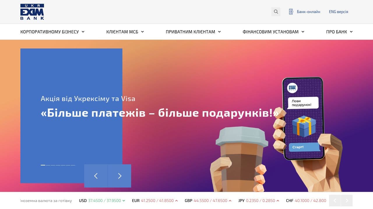 ukreximbank website screenshot
