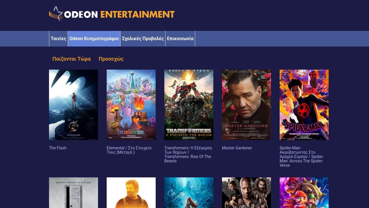 Odeon Cinemas website screenshot