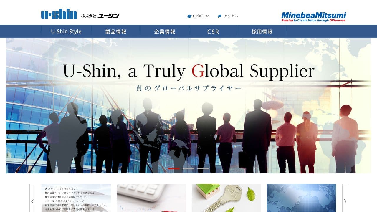 U-Shin website screenshot