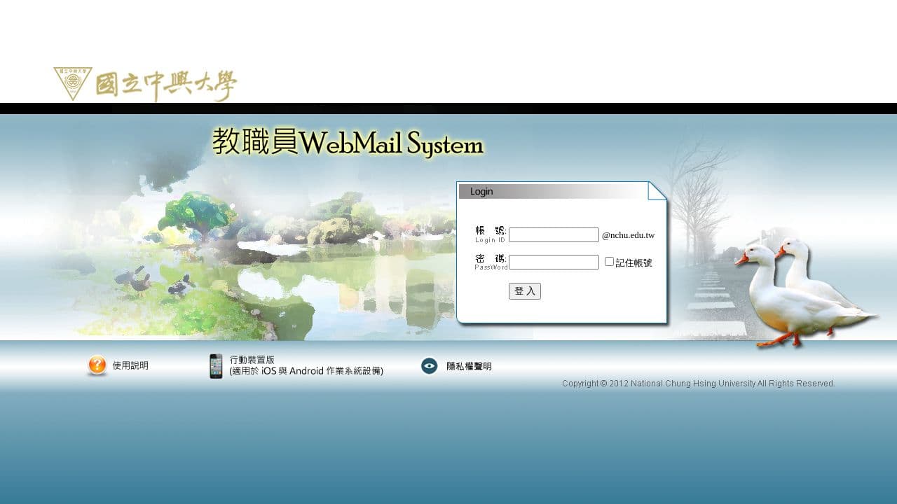National Chung Hsing University website screenshot
