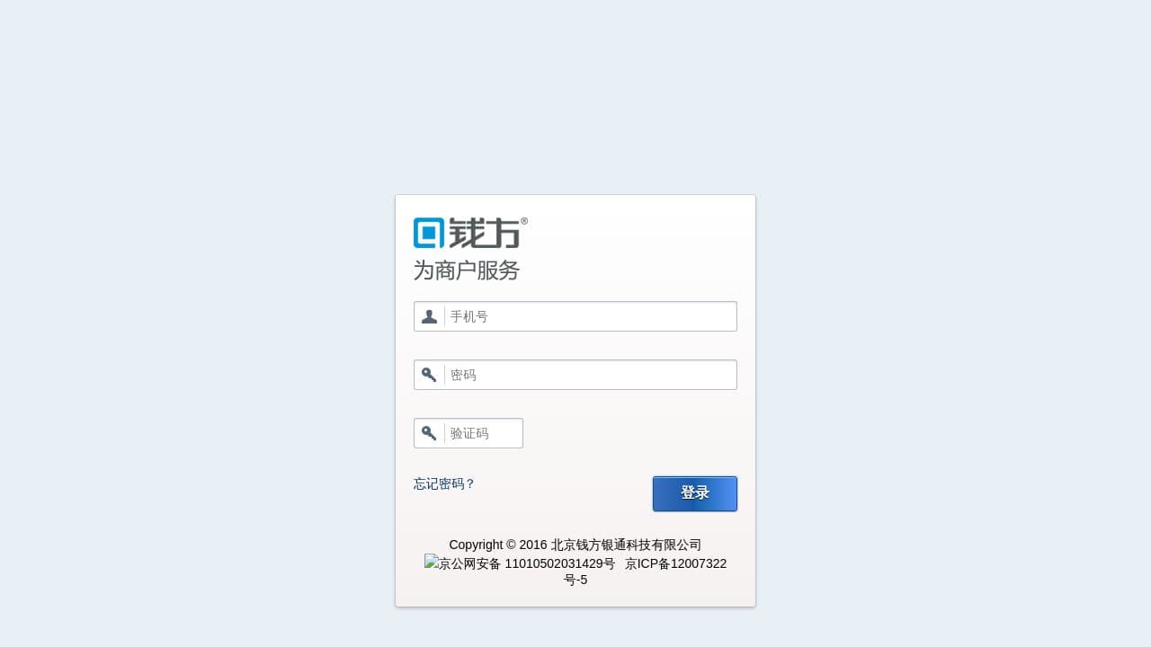 Qfpay website screenshot