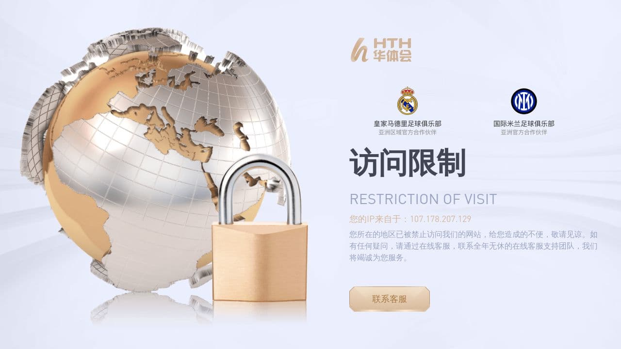 ibc website screenshot