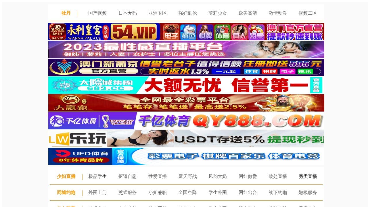 JAMES RIVER EQUIPMENT CO website screenshot